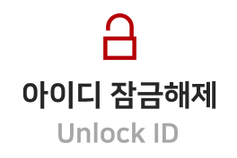 Unlock ID